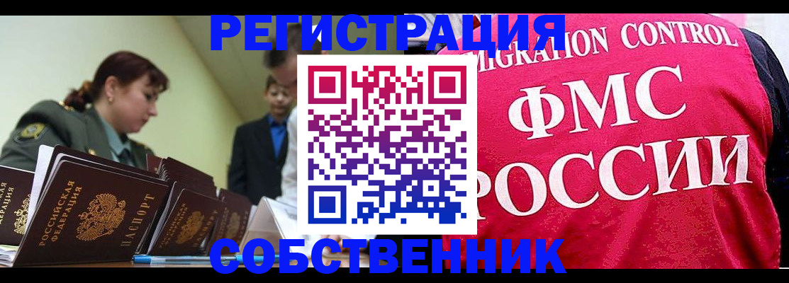 прописка для кредита в Копейске